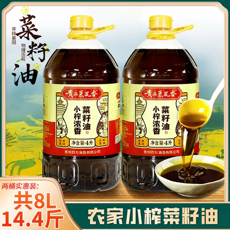 贵品菜花香小榨压榨浓香优质菜籽油油食用油大桶两桶共炒菜食用油