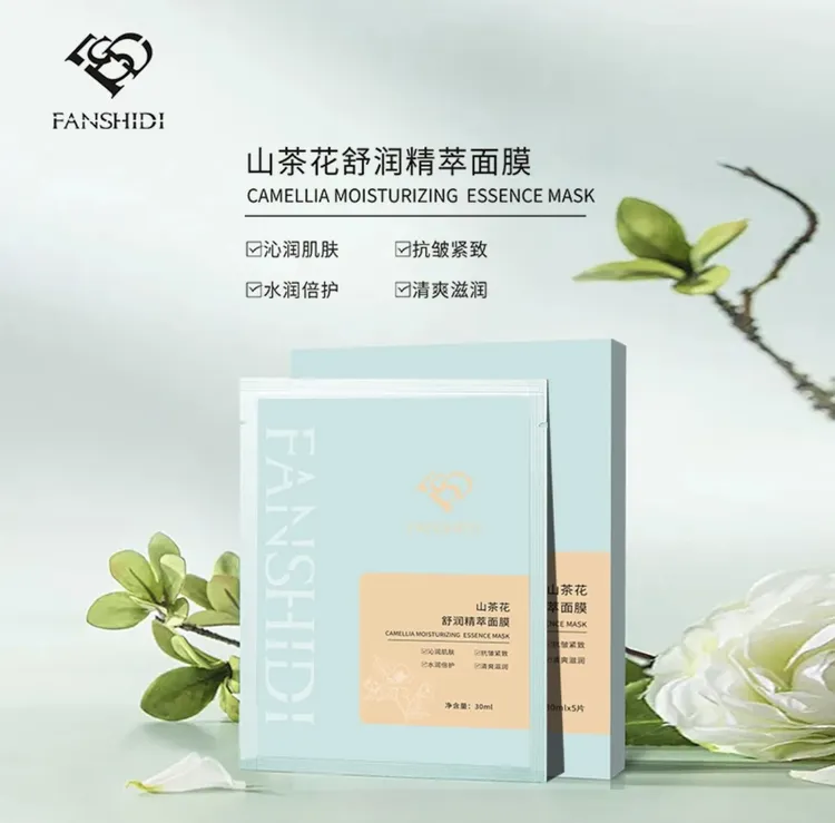 FANSHIDI/梵诗笛山茶花舒润精萃面膜