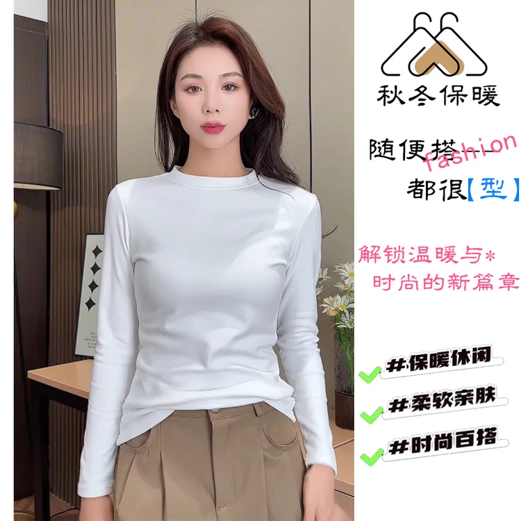 双面德绒打底衫女内搭白色t恤长袖磨毛保暖洋气上衣加绒加厚秋冬