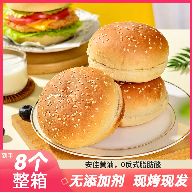 馋猫觉醒【到手8对】独立装无添加剂汉堡胚面包早餐面包汉堡面包胚