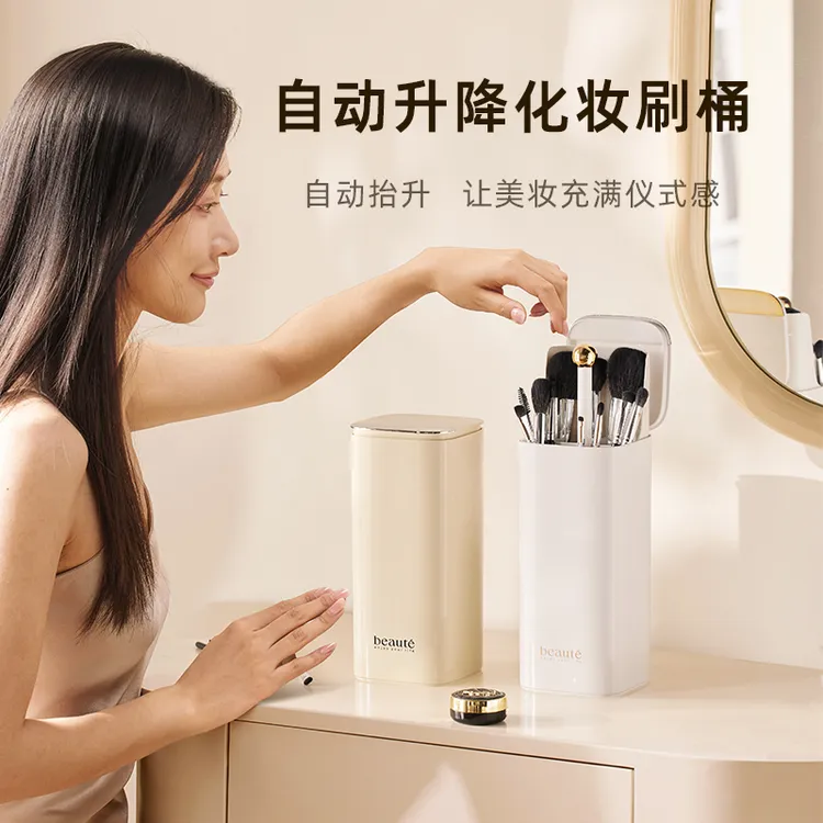 化妆刷子收纳盒自动升降眼影刷腮红刷散粉刷高级感桌面按压刷具桶