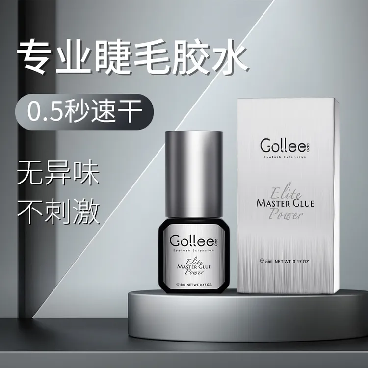 Gollee0.5秒美睫胶水专业美睫师胶水防水防油胶水速干嫁接胶