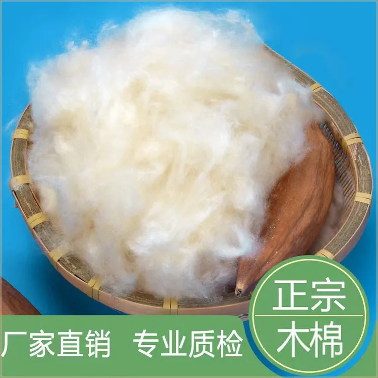 新鲜攀枝花填充物柔软护颈椎枕芯舒适手工夏季天然蓬松散装木棉花