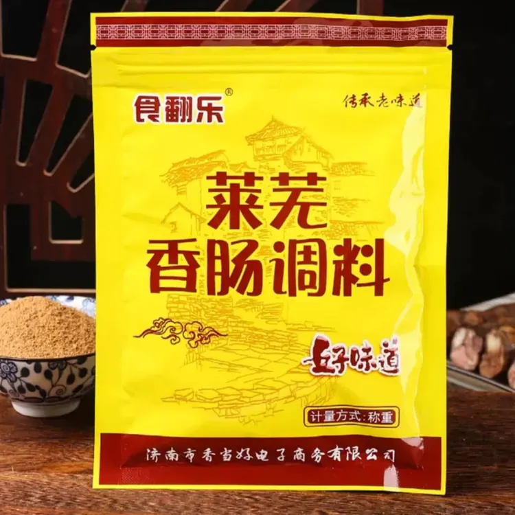 食翻乐莱芜香肠调料配方五香味灌香肠调味料山东特产口镇南肠肴药