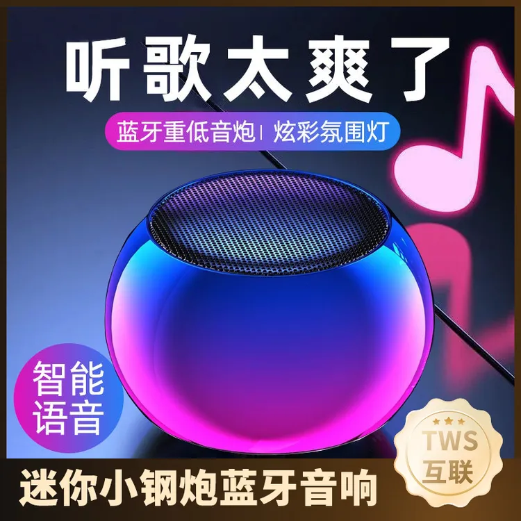 小钢炮蓝牙音响迷你无线随身强劲音效便携式重低音炮全向通用音箱
