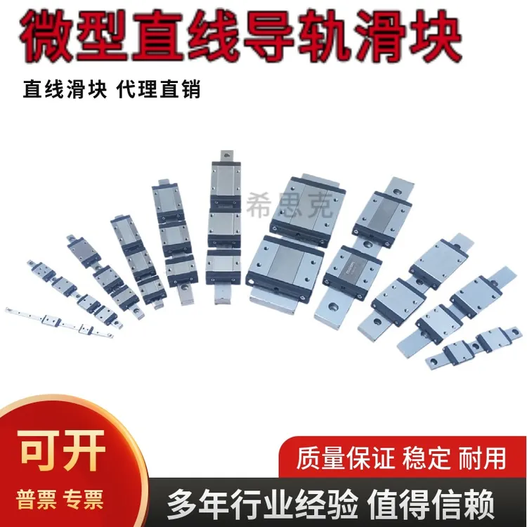 精密微型不锈钢直线导轨宽MGN MGW3 5 7 9 12 15 20CL H滑块滑轨