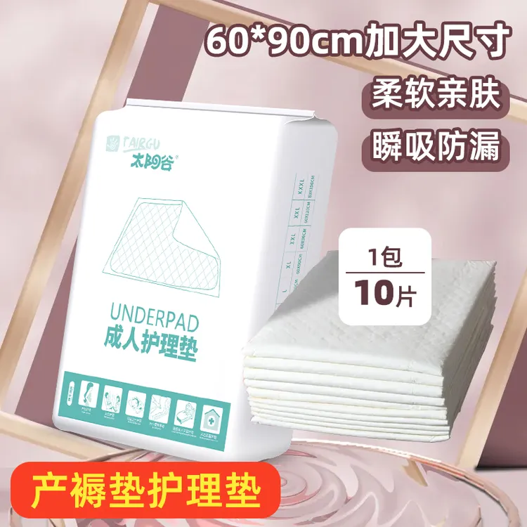 产褥垫产妇专用护理垫孕妇产后大号一次性床垫隔尿60x90成人用品