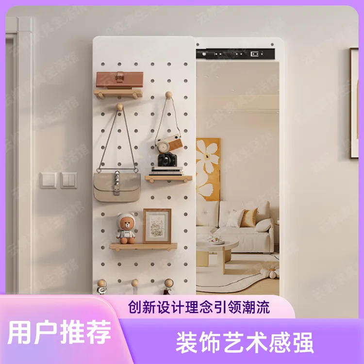 洞洞板穿衣镜一体推拉隐藏式镜子北欧简约客厅家用壁挂玄关全身镜