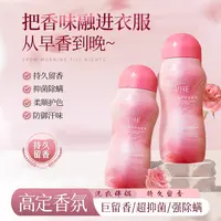 学生持久留香异味柔顺家用洗衣护衣增香香氛清新瓶装凝香珠颗粒