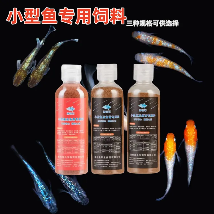 渔钻石观背青鳉 小型鱼及鱼苗专用鱼食 优质观赏鱼颗粒饲料高品质