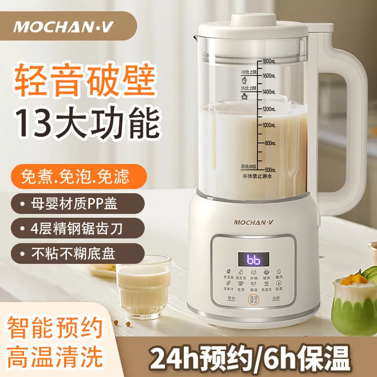 摩恳MOCHAN-V新款【语音旗舰款】28叶家用多功能破壁机全自动大容量