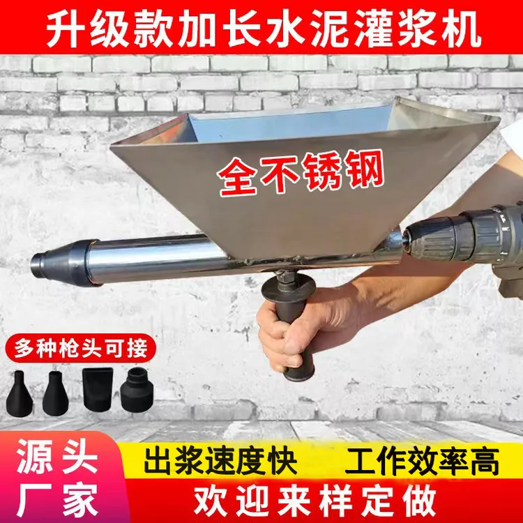 水泥灌浆器砂浆填缝枪圆扁嘴灌浆枪防盗门窗灌浆水泥塞缝充缝器