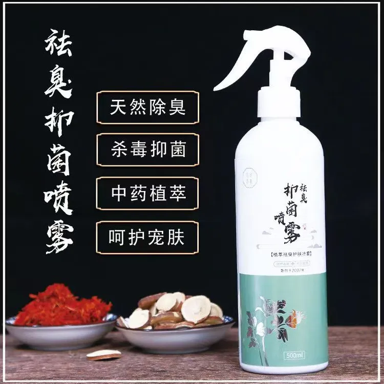 祛臭抑菌喷雾猫砂伴侣除臭神器猫咪狗狗宠物除臭剂室内抑菌液喷雾