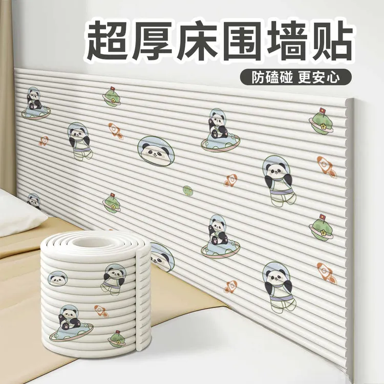 防撞软包墙面贴榻榻米床边墙围贴床头贴宝宝婴儿防磕碰软垫贴纸