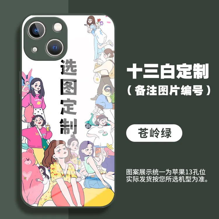 【苍岭绿】[十三白]定制专属插画手机壳适用于苹果华为oppp液态硅胶