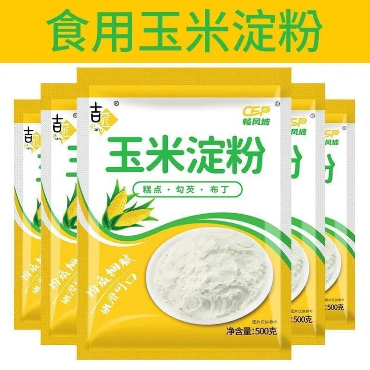 玉米淀粉勾芡制作嫩肉粉优选生粉裹粉炸鸡家用烘焙原料细腻营养