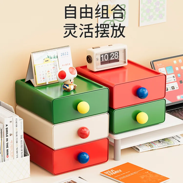 混色3个装多巴胺抽屉式桌面收纳盒储物盒办公室书桌上化妆品整理
