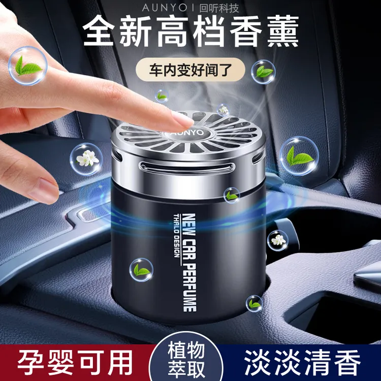 【全新高档固体香薰】持久淡香车内除异味好物推荐车载固体香膏香薰