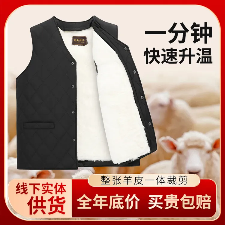 羊毛马甲男皮毛一体背心马甲中老年秋冬季加绒加厚爸爸保暖棉坎肩