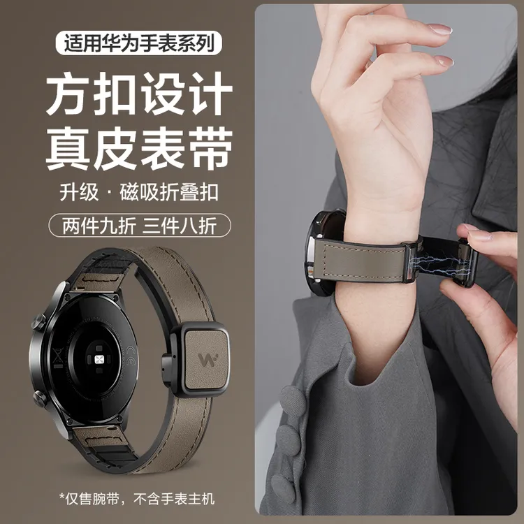 适用华为GT6疯马纹GT5/GT4手表gt3表带watch5真皮4pro磁吸3pro女