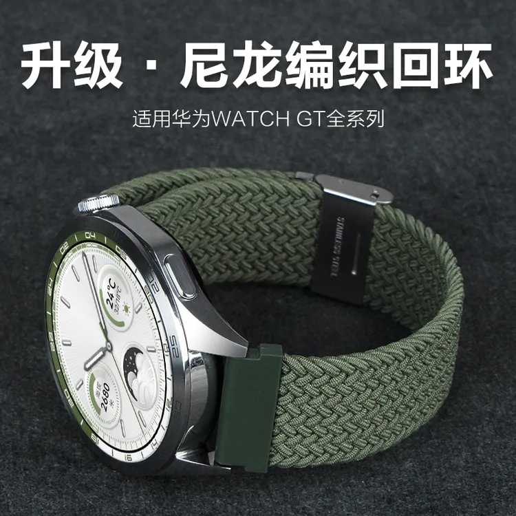 适用华为GT4手表GT5编织GT6尼龙watch5表带watch4pro运动GT3腕带