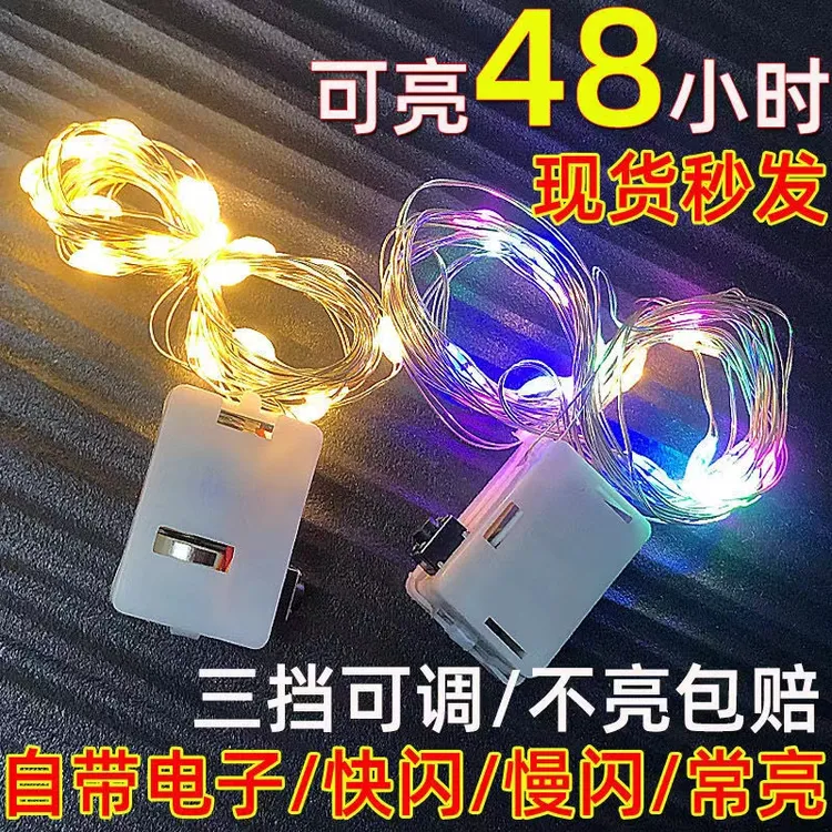 发光小灯串LED闪光花束蛋糕烘焙装饰串灯礼品盒花店小彩灯铜线灯商品图