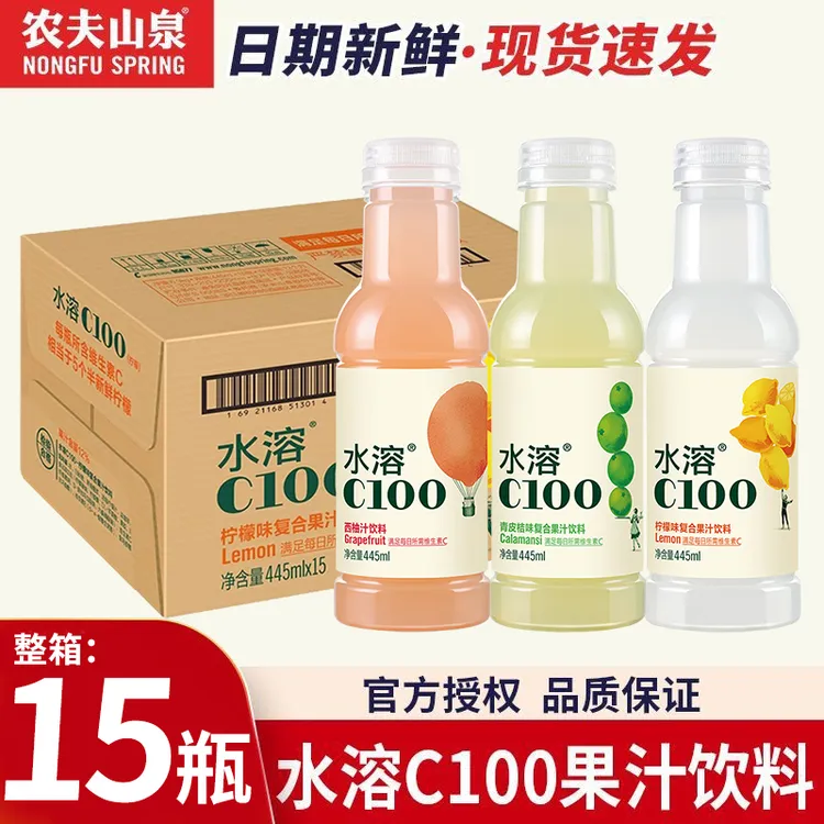 农夫山泉水溶C100复合果汁饮料445ml*15瓶柠檬西柚味清爽酸甜饮品