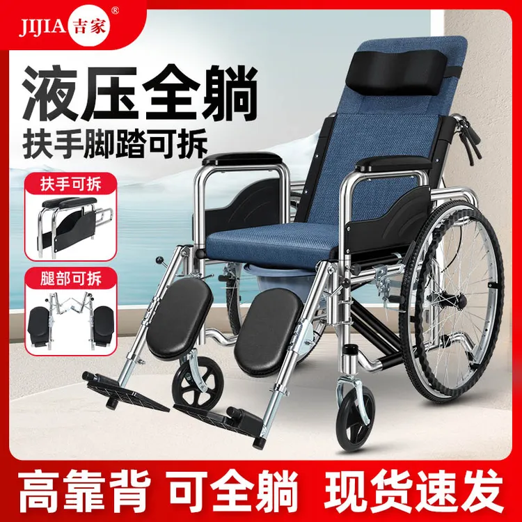 吉家全躺液压手动轮椅车可折叠手推代步车轻便带坐便器残疾人老年人手推车可躺带坐便器可靠背任意调节角度舒适脚踏可抬起使用