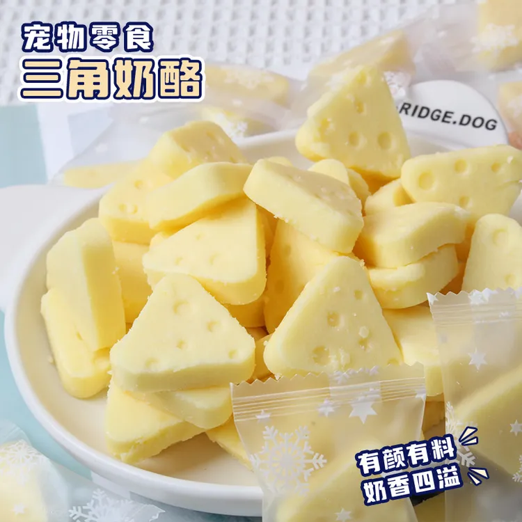 安心宠物狗狗零食三角奶酪块小型犬幼犬奶酪互动训练奖励营养健康