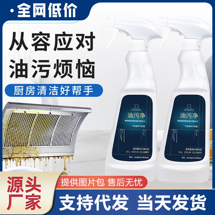 油烟机清洗剂去油污清洁剂强力泡沫油烟净厨房重油污净除油垢神器
