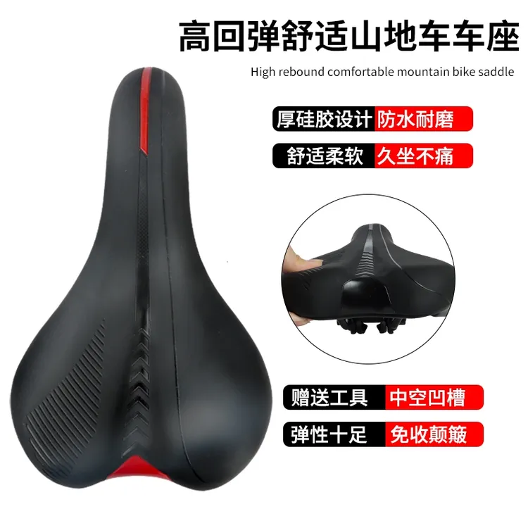 自行车坐垫高弹舒适鞍座山地车车座透气减震加厚座子单车骑行配件