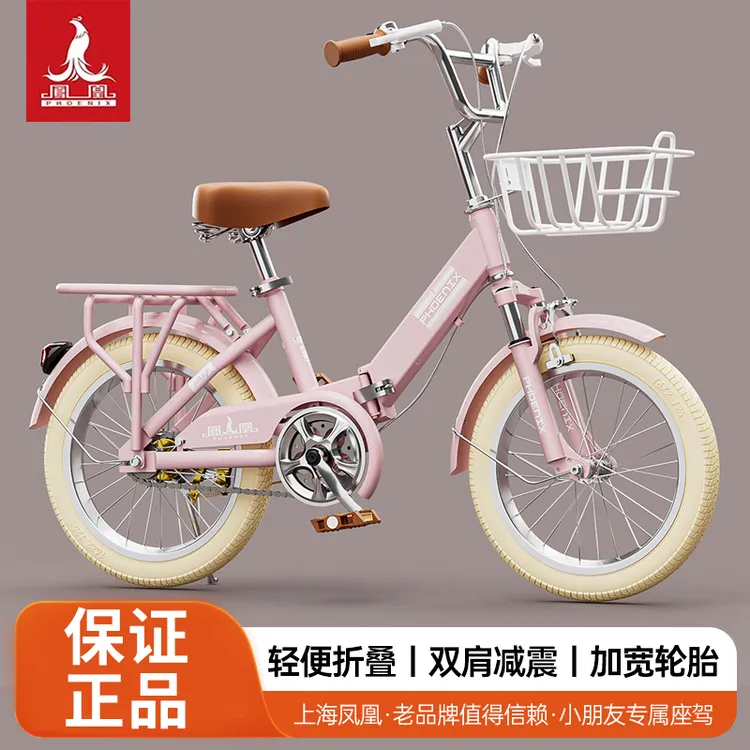 凤凰儿童折叠自行车儿童自行车儿童车3-6岁小孩8-15岁儿童单车