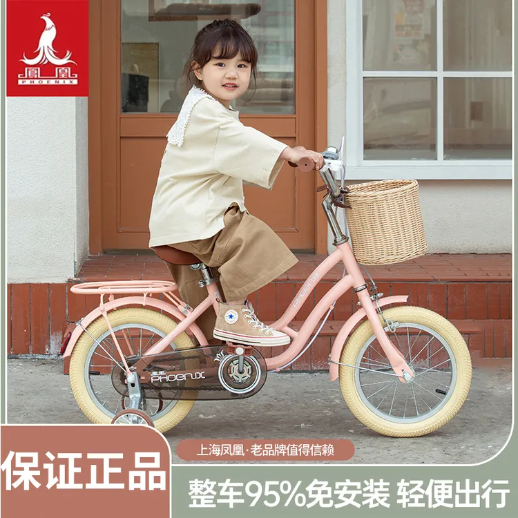 【千人好评】凤凰儿童自行车3岁4-6宝宝脚踏车男单车女童复古公主款