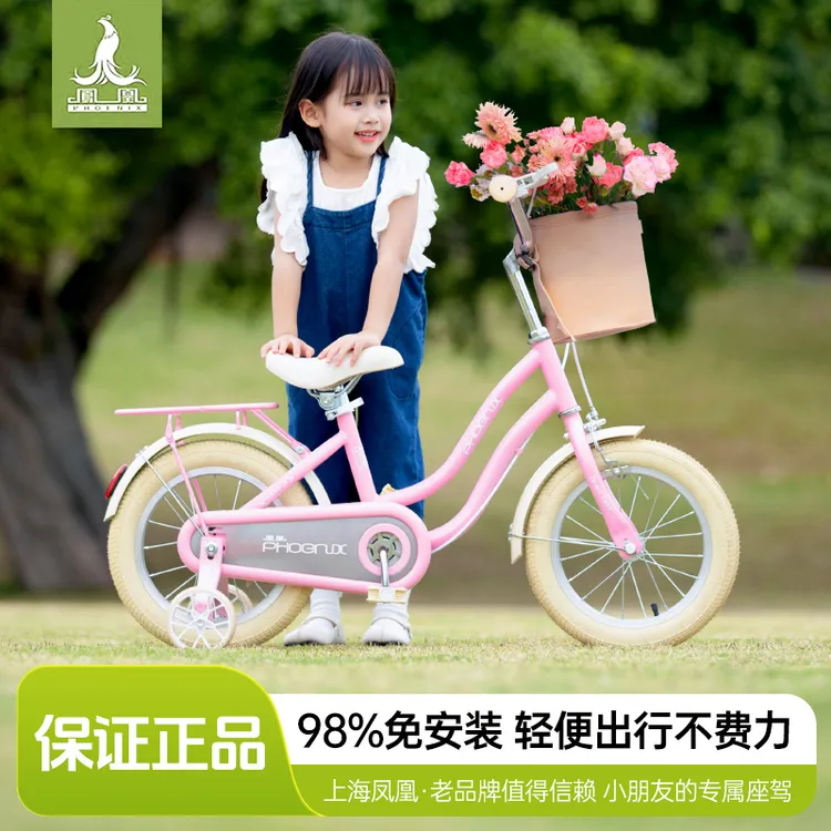 凤凰儿童自行车女款3岁4-6-7-10岁宝宝骑行男孩单车女孩公主款