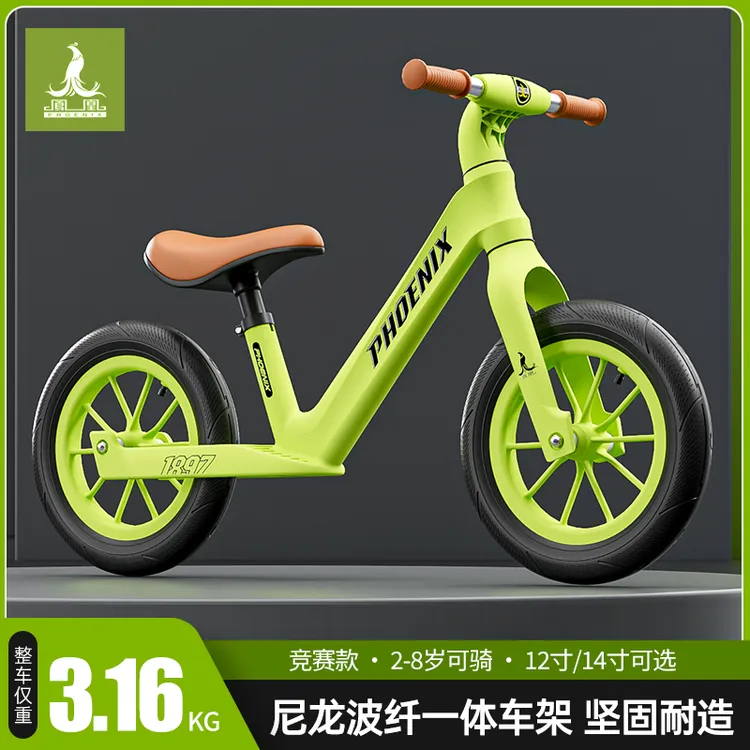 凤凰儿童平衡车无脚踏2-3-6岁小孩宝宝小童滑行车学步车耐磨初学