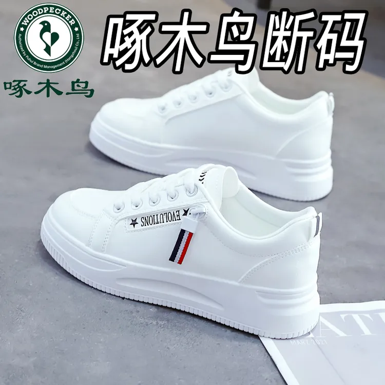 啄木鸟品牌轻便小白鞋子女2025秋季新款韩版百搭休闲运动鞋女板鞋