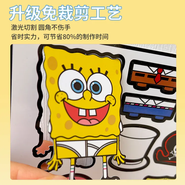海绵宝宝免裁剪安静书换装豆豆本diy手工女孩宝宝礼物玩具捏捏乐