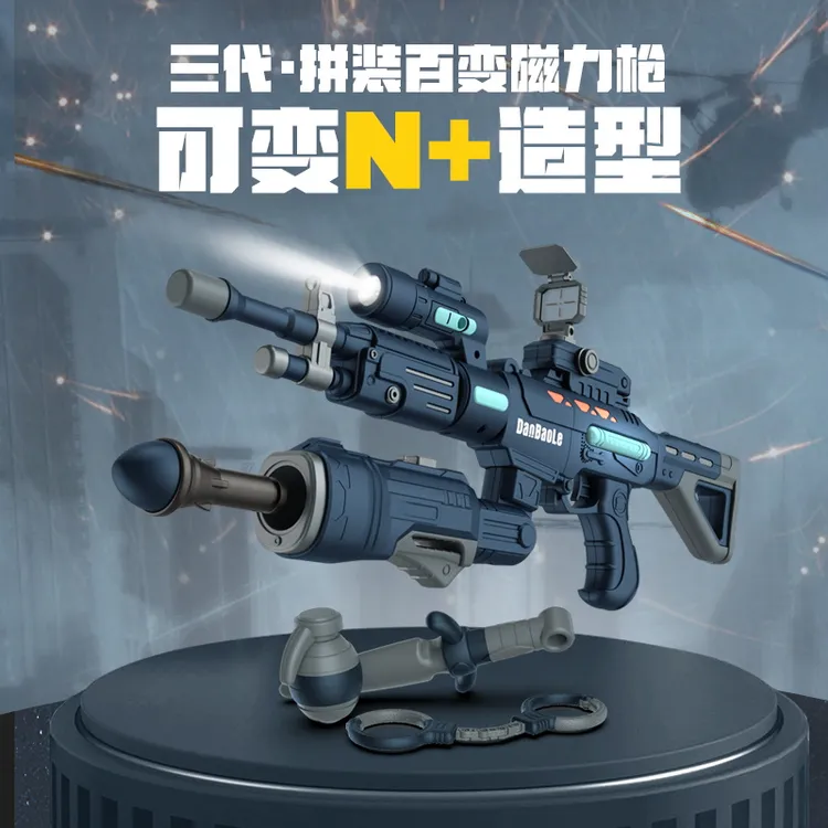 蛋宝乐百变磁力电动声光DIY益智拼装仿真BIUBIU男孩玩具礼物套装