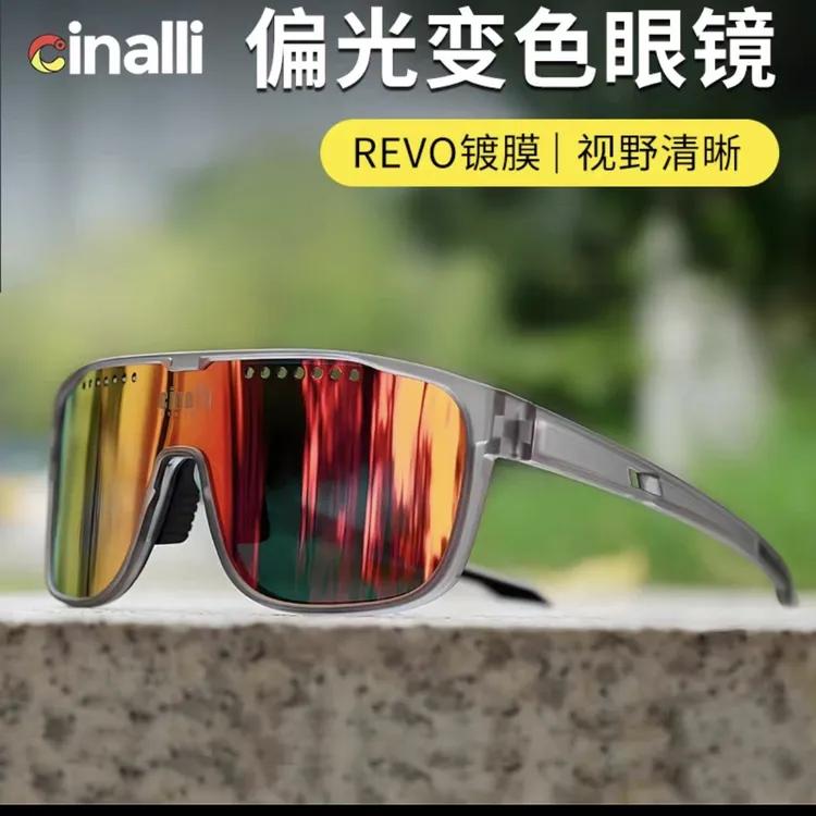 奇纳利（偏光）镀膜眼镜户外运动清晰