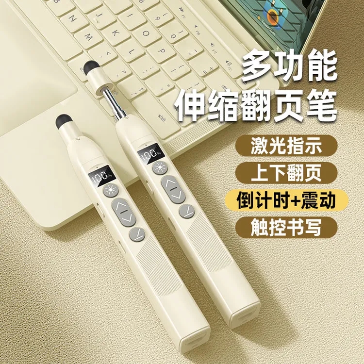 伸缩教鞭激光翻页笔教师用可书写多功能ppt倒计时触屏多媒体白板