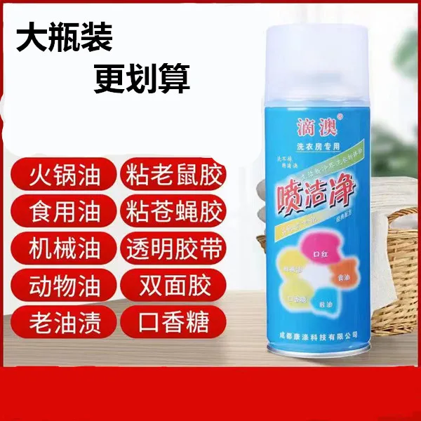 衣物清除双面胶衣服老鼠胶双面胶防滑贴口香糖去除衣物油污污渍