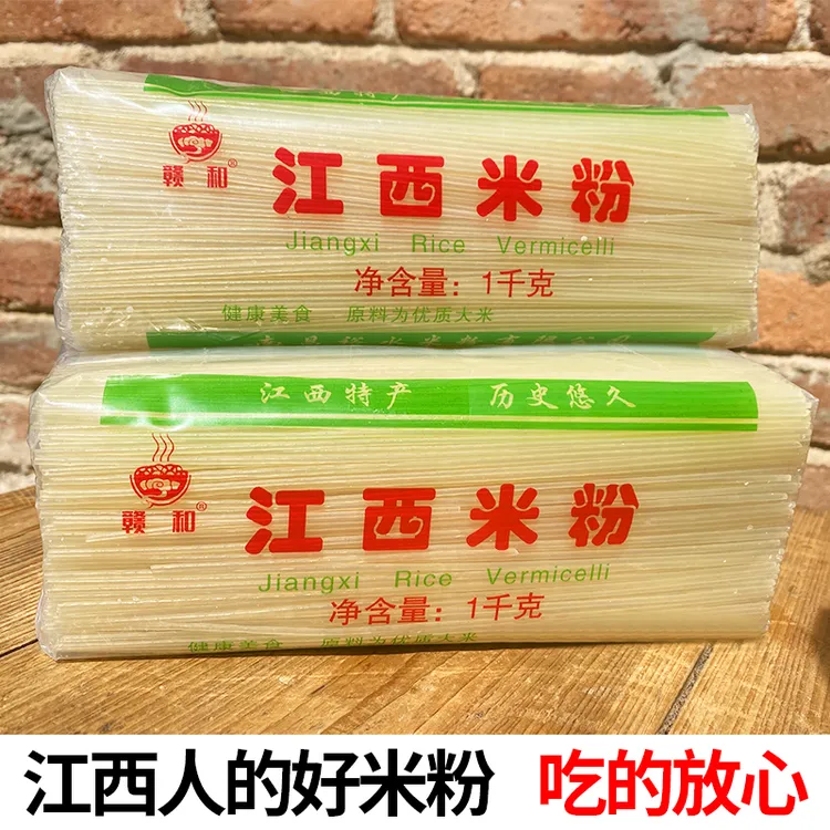 【优质大米】江西米粉4斤纯农家制作手工粉干米线南昌炒粉江西特产