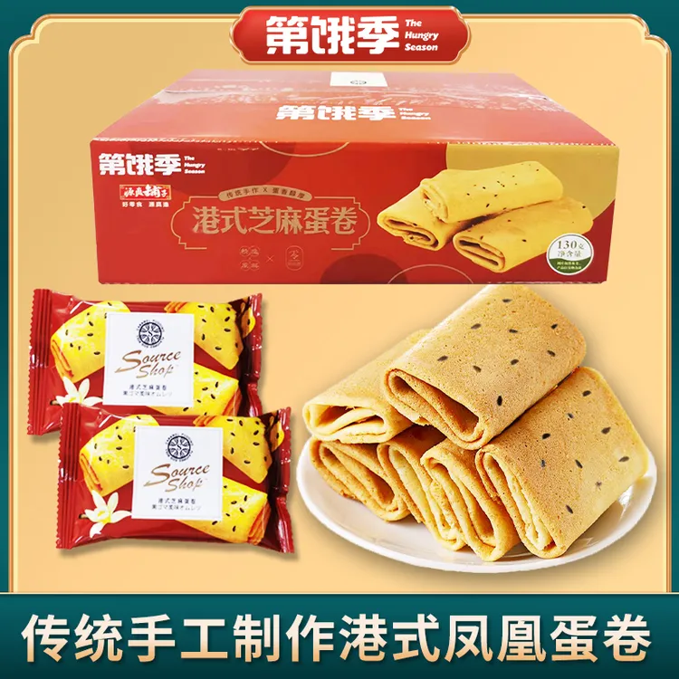 港式凤凰蛋卷经典手工蛋香浓郁酥脆芝麻味鸡蛋卷130g