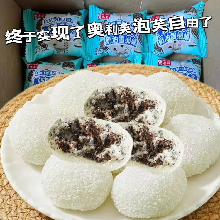新品推荐】奥巧芙泡芙奶油雪媚娘福团麻薯爆浆糯叽叽零食糕点15枚