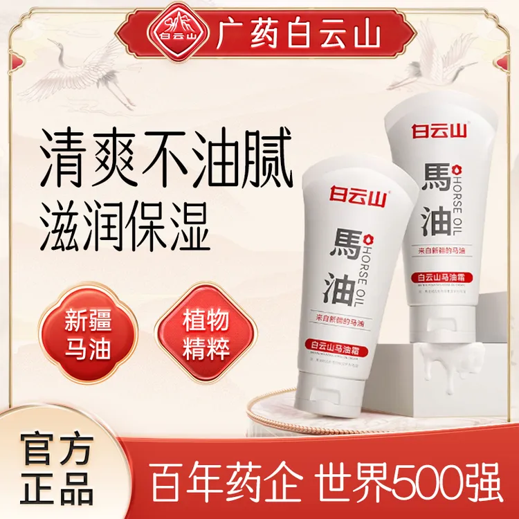 【国货正品】修护旗舰学生马膏护手霜手足裂口干纹不粘腻护肤品面霜