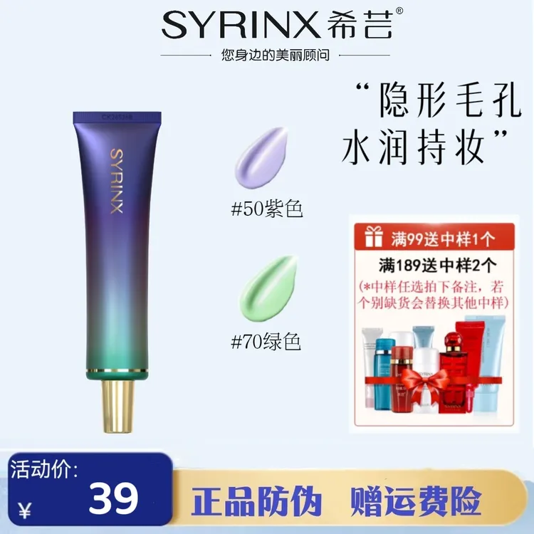 希芸隔离霜女学生轻薄遮瑕裸妆提亮肤色长效隔离保湿隔离霜学生党