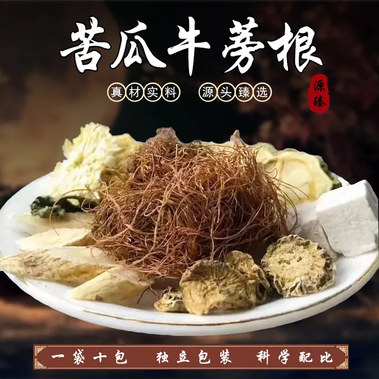 苦瓜牛蒡根 净重120克（12*10包装）【独立包装】滋补