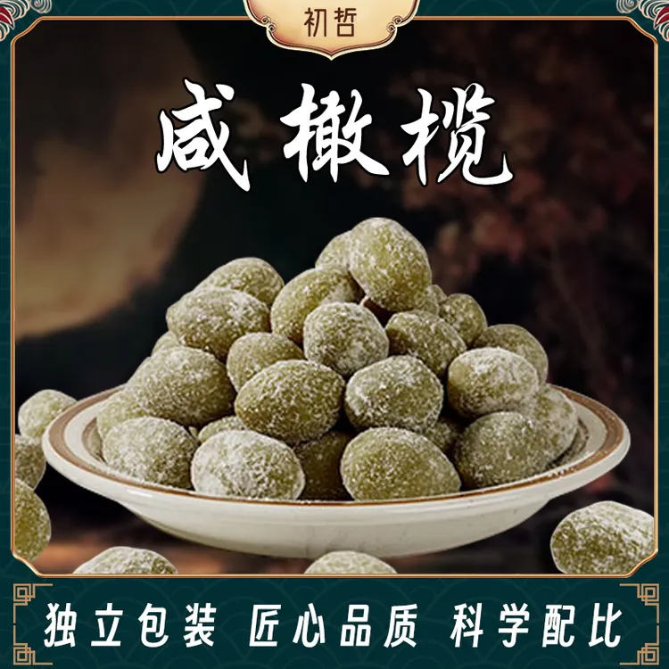 咸橄榄1斤装 福建特产 闽南煲汤 净重500克