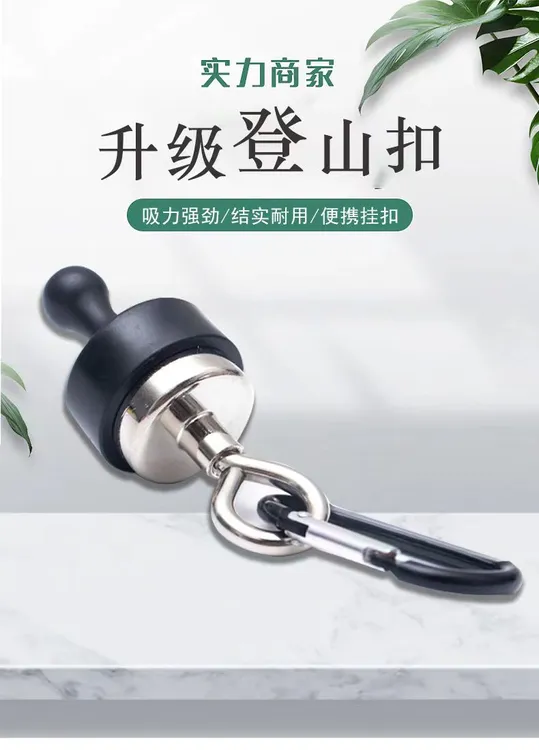 户外强力磁铁挂钩强磁磁性挂钩露营灯挂天幕帐篷固定器挂钩登山扣