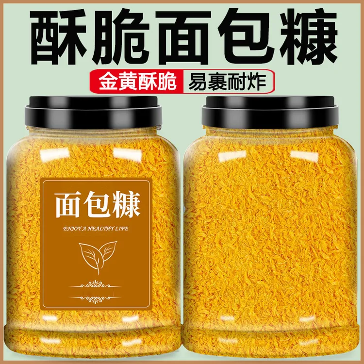 面包糠家用商用黄金面包糠香酥炸鸡裹粉空气炸锅脆皮粉香蕉南瓜饼